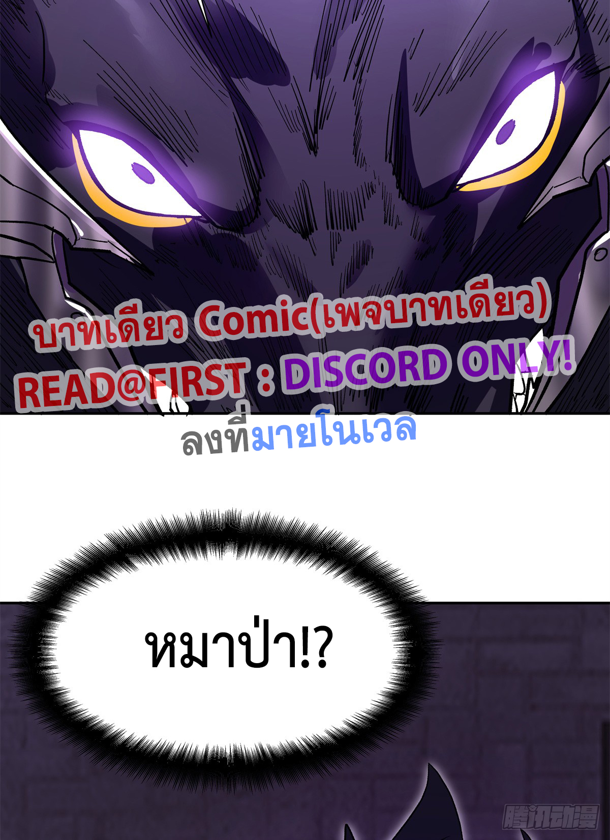 สยบวิญญาณสะท้านโลกันต์ (Remake) ตอนที่ 6 หน้า 20