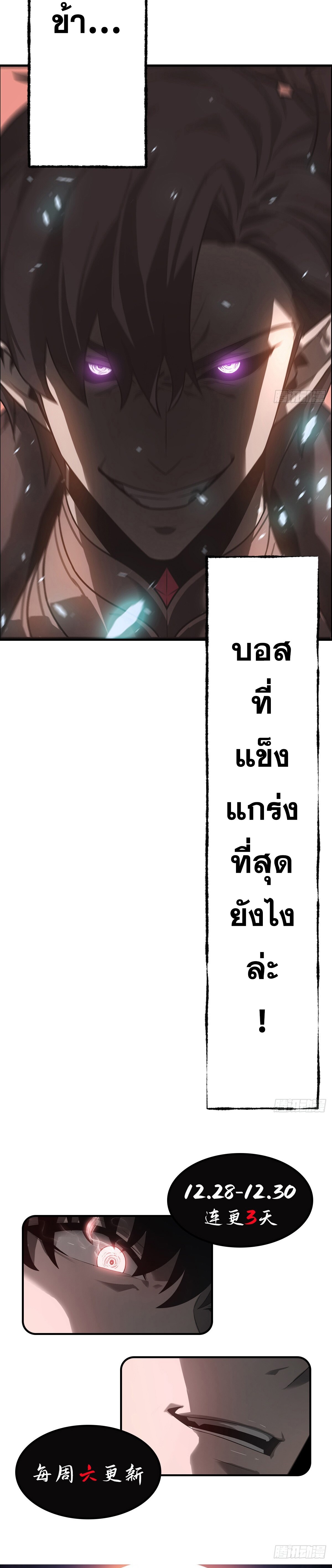 ข้าคือบอสที่แข็งแกร่งที่สุด ตอนที่ 2 หน้า 39