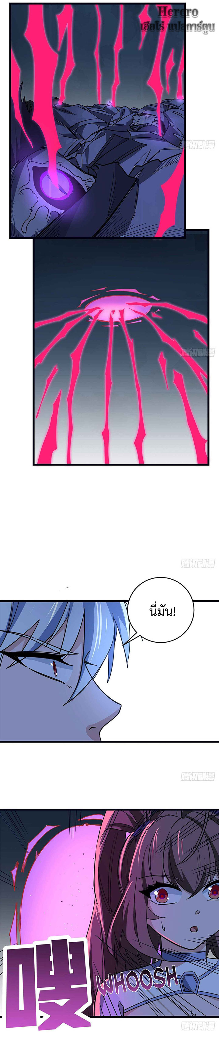 Unlock 99 Heroines in End Times ตอนที่ 47 หน้า 7