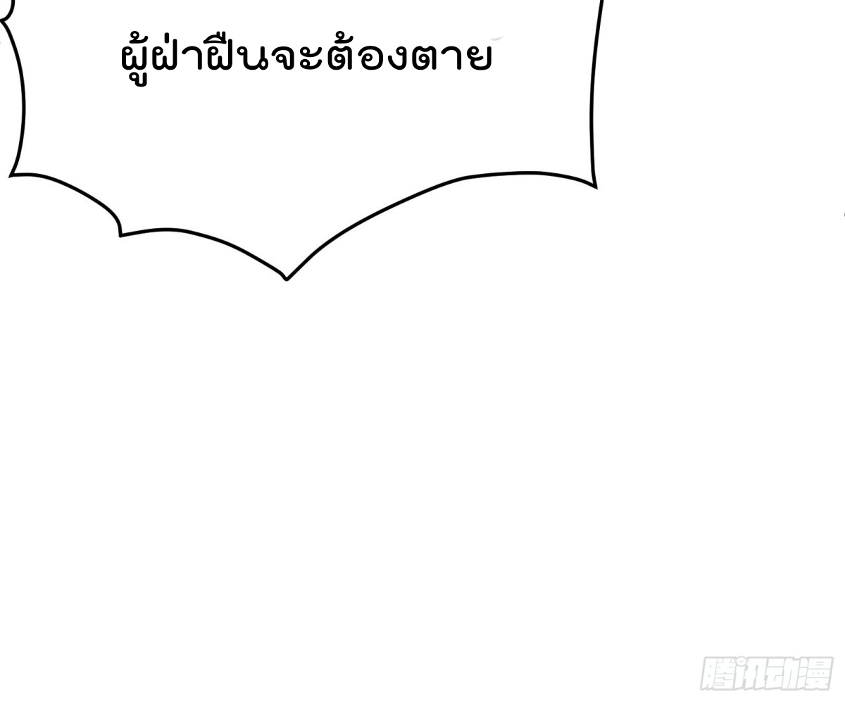 ตัวแปรจุติ ตอนที่ 93 หน้า 38