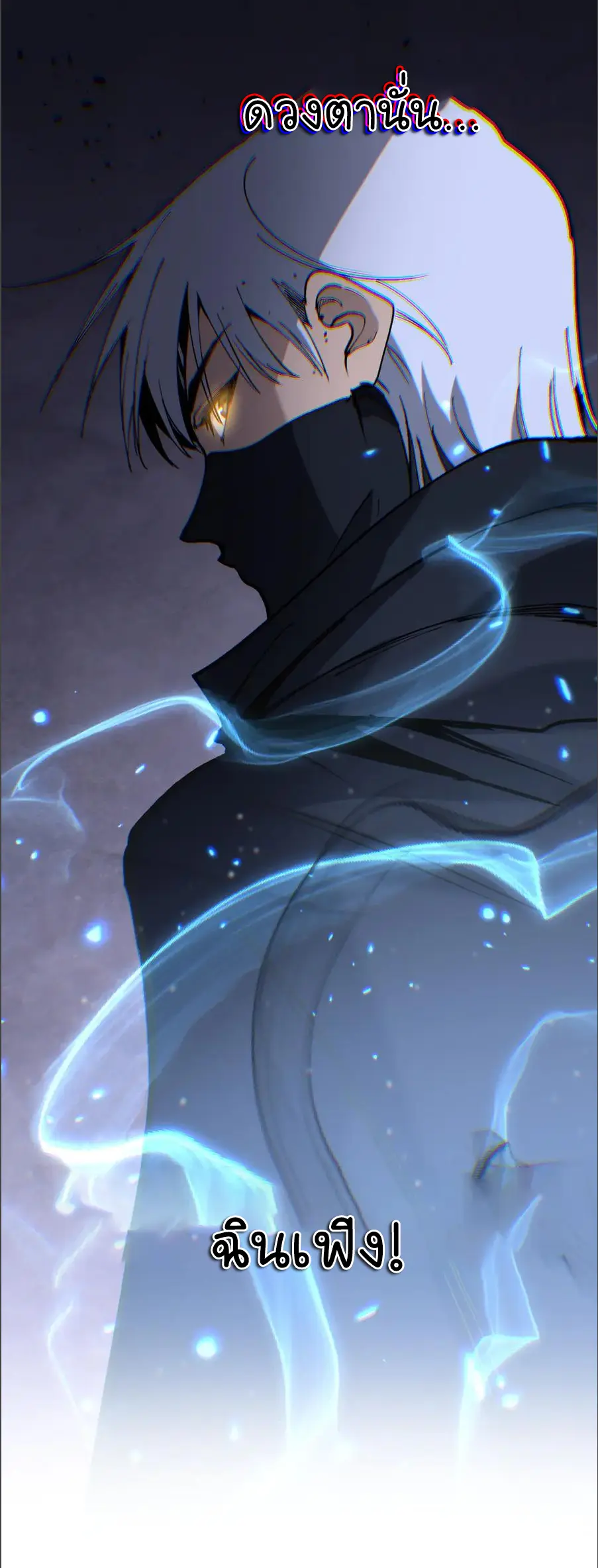 ราชานักฆ่าแห่งโลกเสมือน🗡️ ตอนที่ 52 หน้า 30