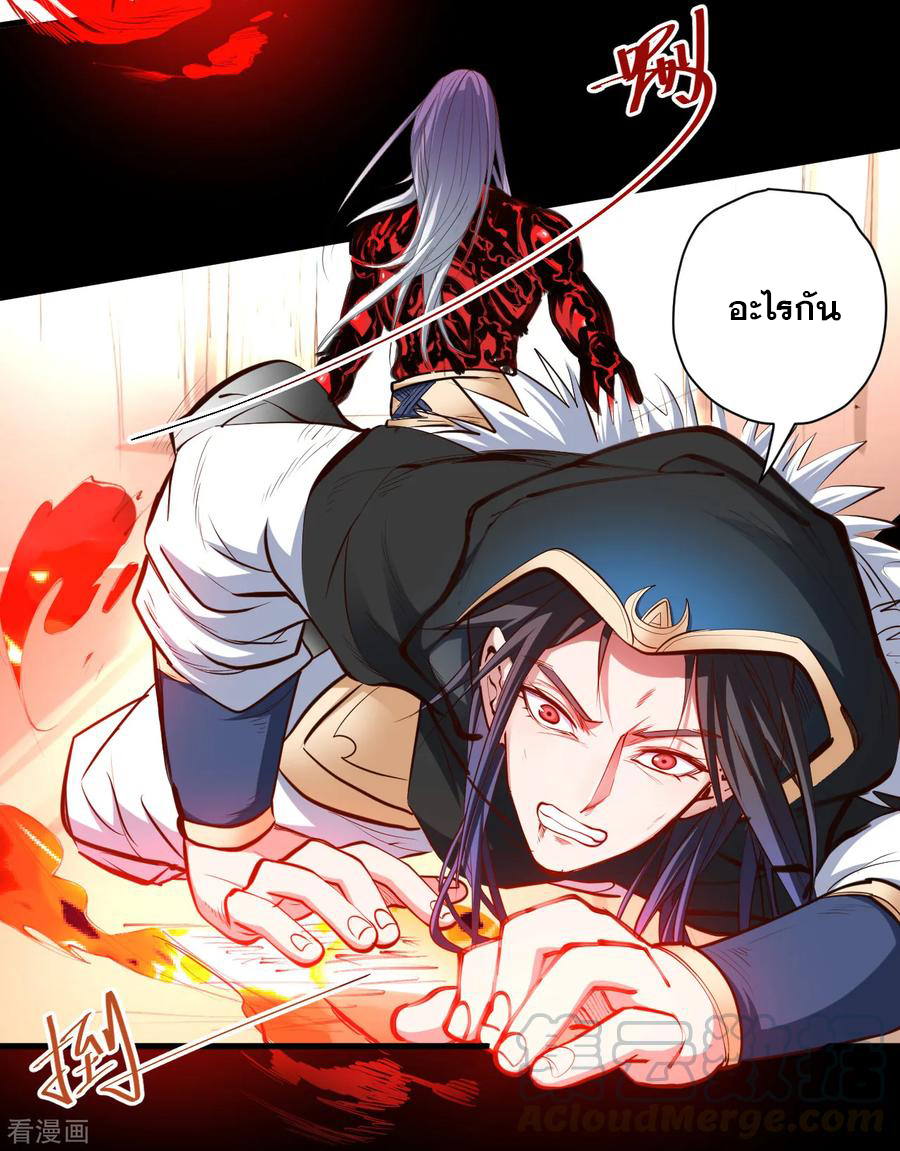 The Strongest Golden Kidney System ตอนที่ 55 หน้า 18