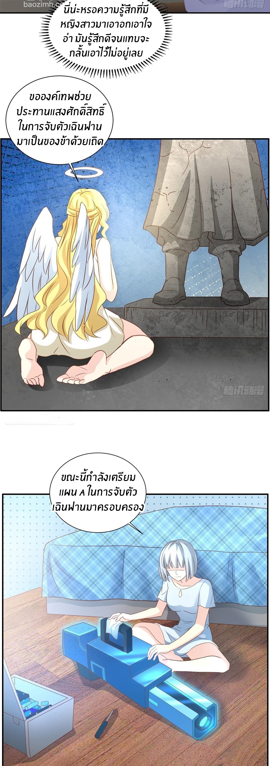 อกหักมาแล้ว 999 ครั้ง ตอนที่ 19 หน้า 13