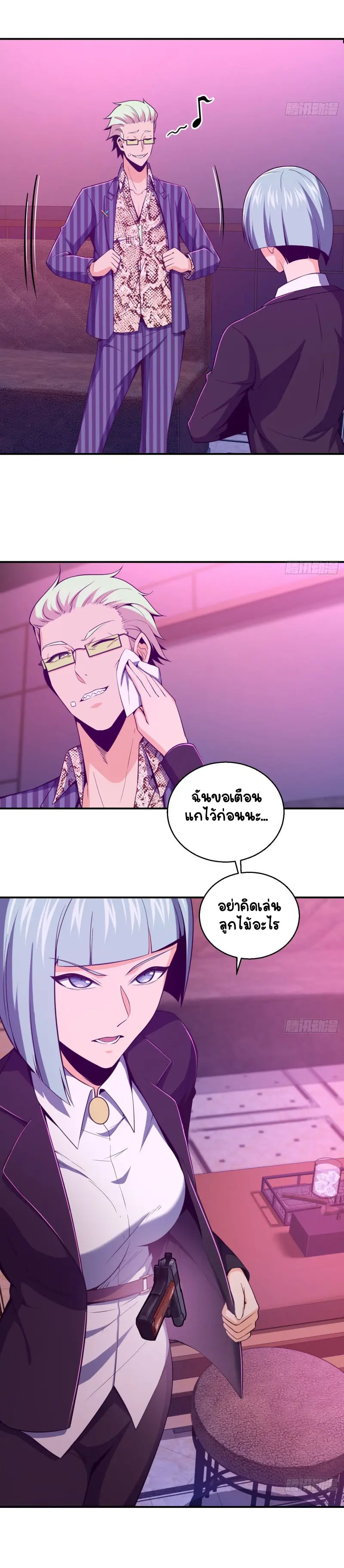 All starts with Ubume ตอนที่ 27 หน้า 9