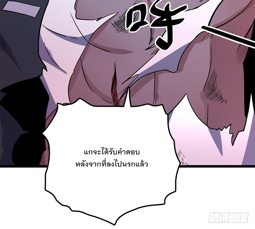 ชีวิตใหม่ของราชาจอมกวน ตอนที่ 37 หน้า 13
