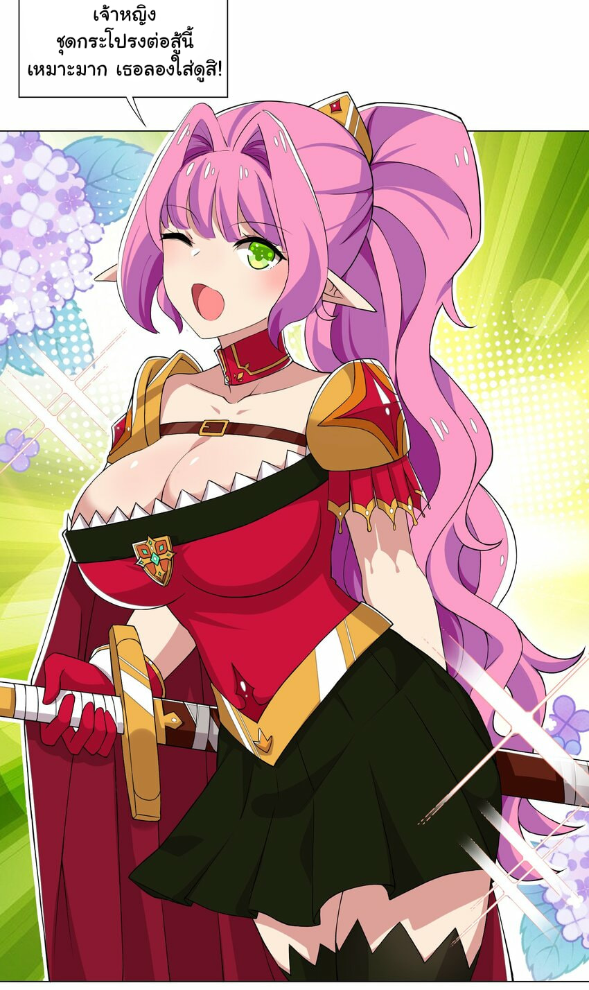 ผมเกิดใหม่เป็นสุดยอดเทพและตัวละครในเกมของผมเป็นเจ้าหญิงแห่งโชคที่มีค่าโชค666นะคร๊าบบ ตอนที่ 12 หน้า 24