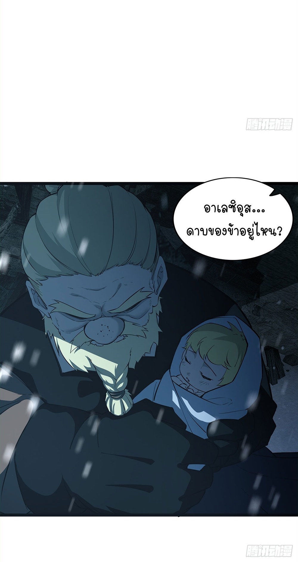 ภูเขาศพทะเลเลือด: การกลับมาของวีรบุรุษ | Mountains of Corpses and Seas of Blood | The Demon-Slaying Madman—Reborn as a Demon ตอนที่ 8 หน้า 43