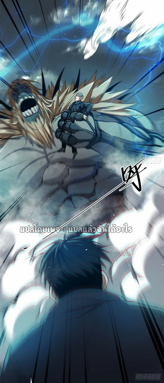 รูเล็ตเวิลด์ สุ่มไอเทมเอาชีวิตรอด ตอนที่ 49 หน้า 13