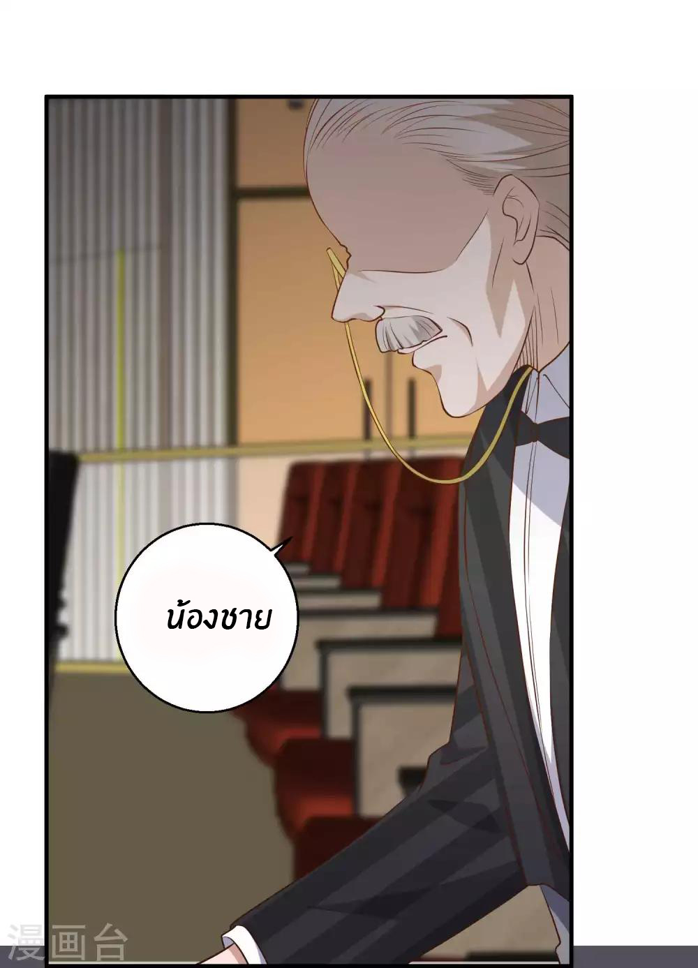 God Fisherman ตอนที่ 57 หน้า 18