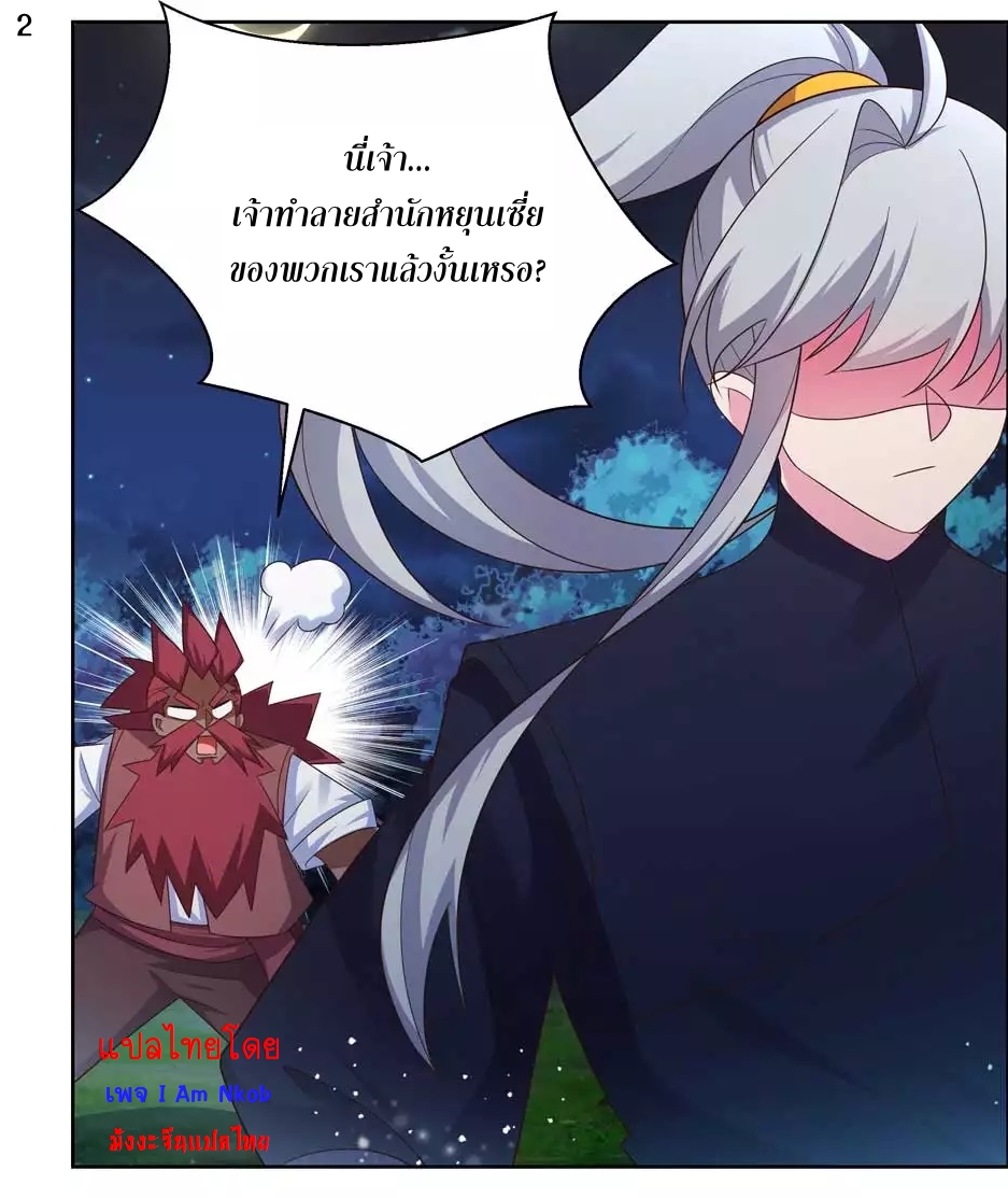 Above All Gods เทพยุทธเหนือเทวะ ตอนที่ 194 หน้า 3