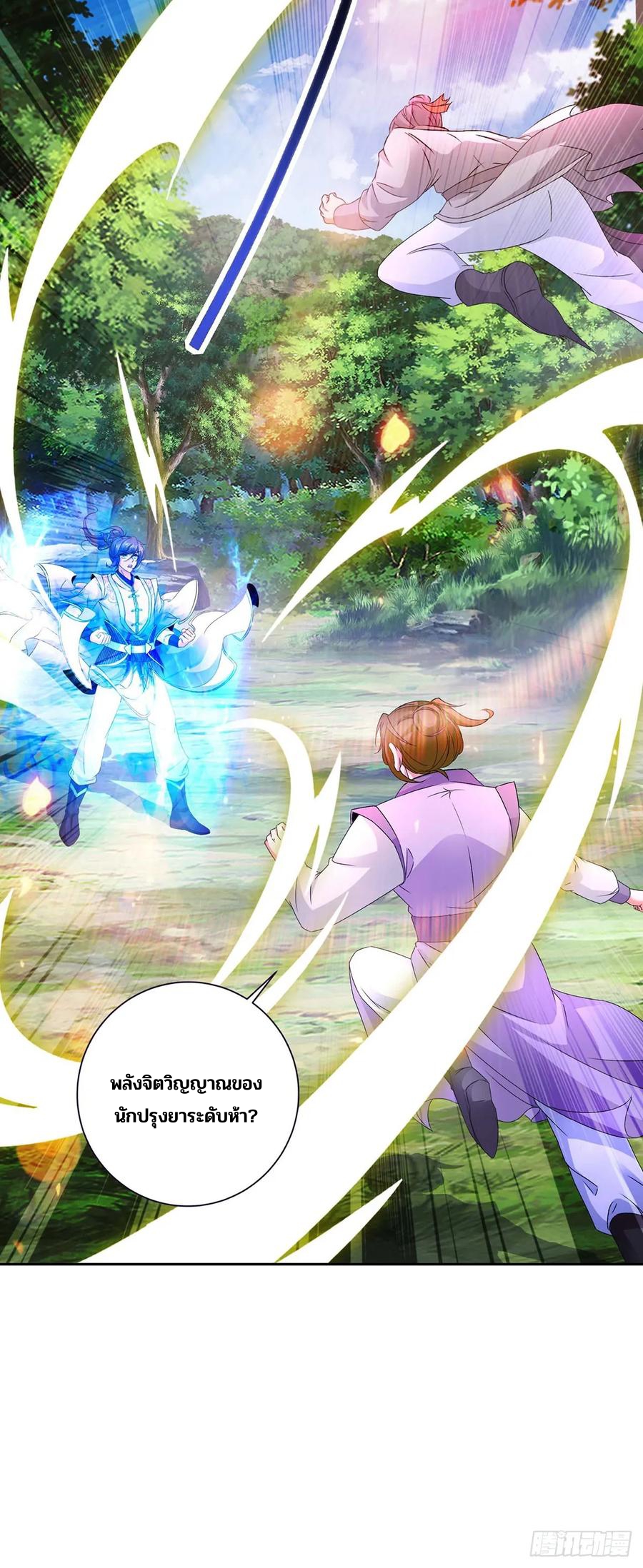 จักรพรรดิวิญญาณศักดิ์สิทธิ์ (ทันจีน) ตอนที่ 278 หน้า 28