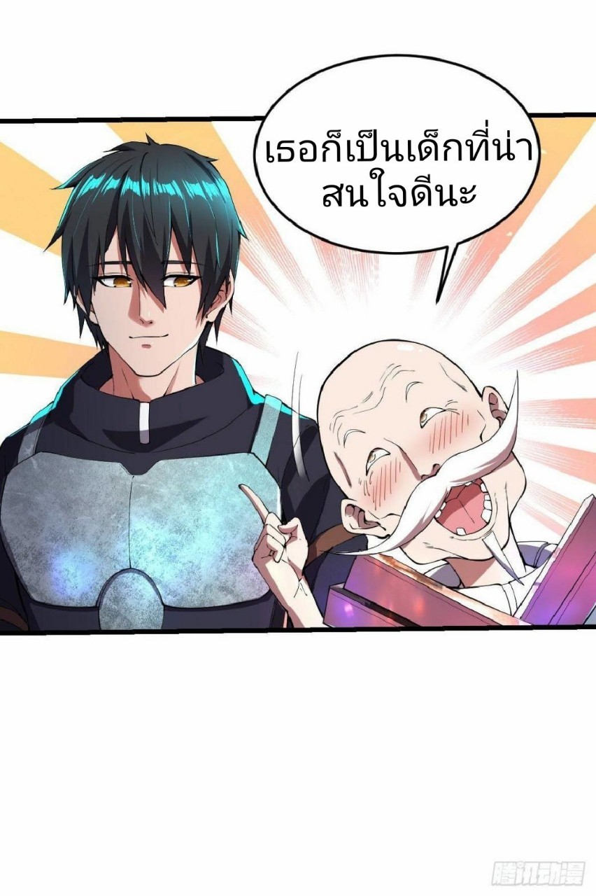 ฮาเร็มกองทัพสาวนี้ของผม ตอนที่ 9 หน้า 22