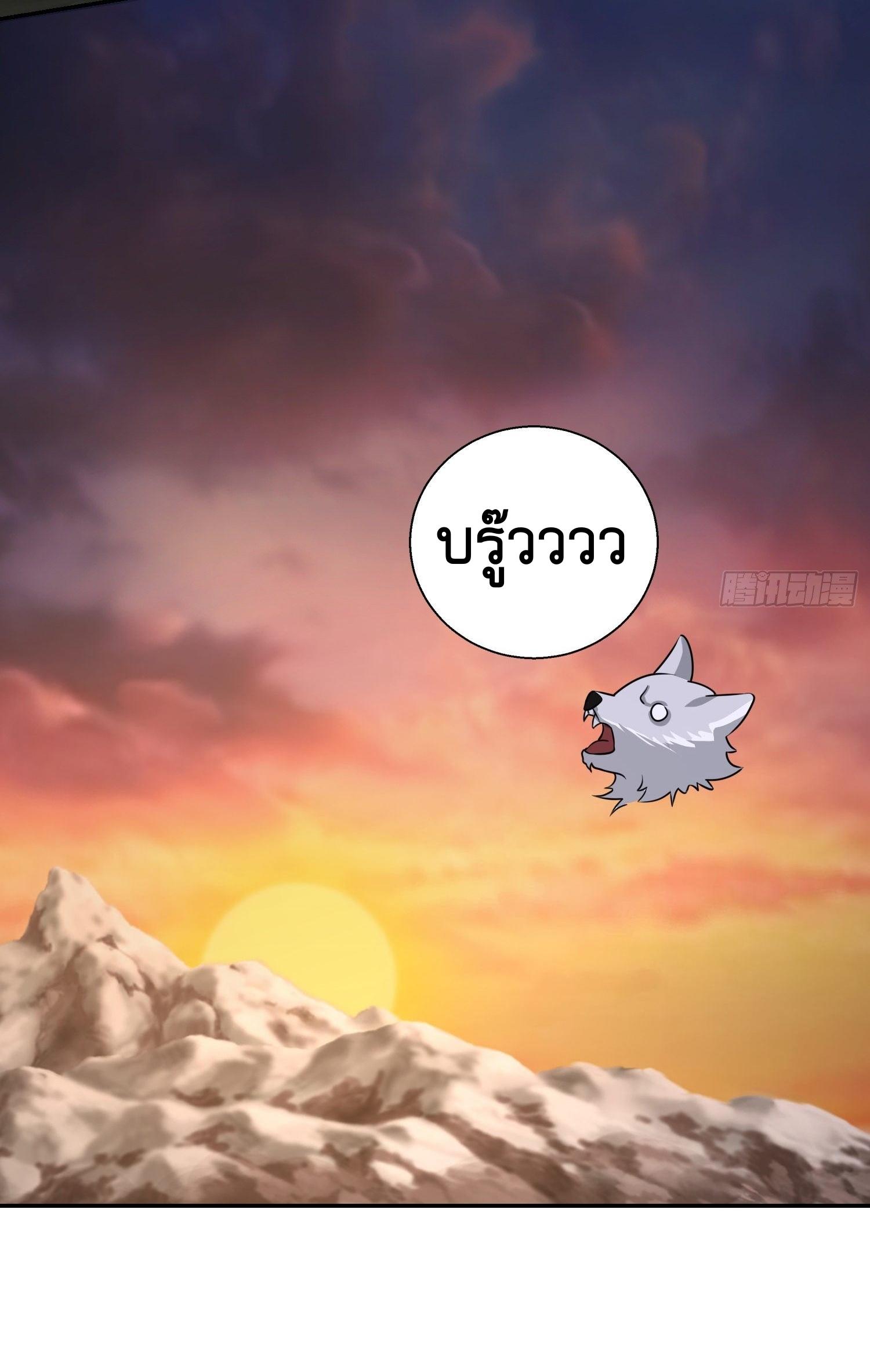 THE FIRST ORDER ตอนที่ 109 หน้า 59