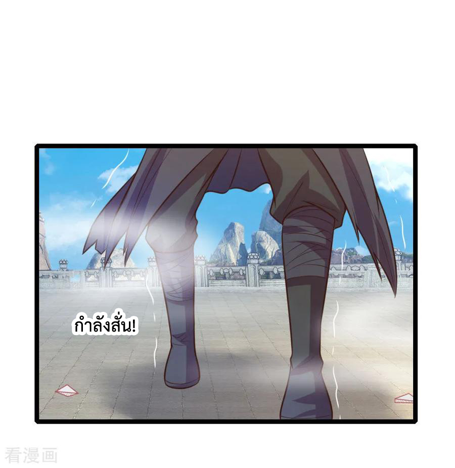 การกลับมาของเทพทำลายล้าง ตอนที่ 63 หน้า 3