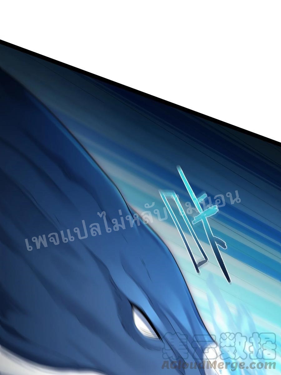 ดันเกิดใหม่เป็นสุดยอดวายร้ายหมายเลขหนึ่ง ตอนที่ 21 หน้า 4