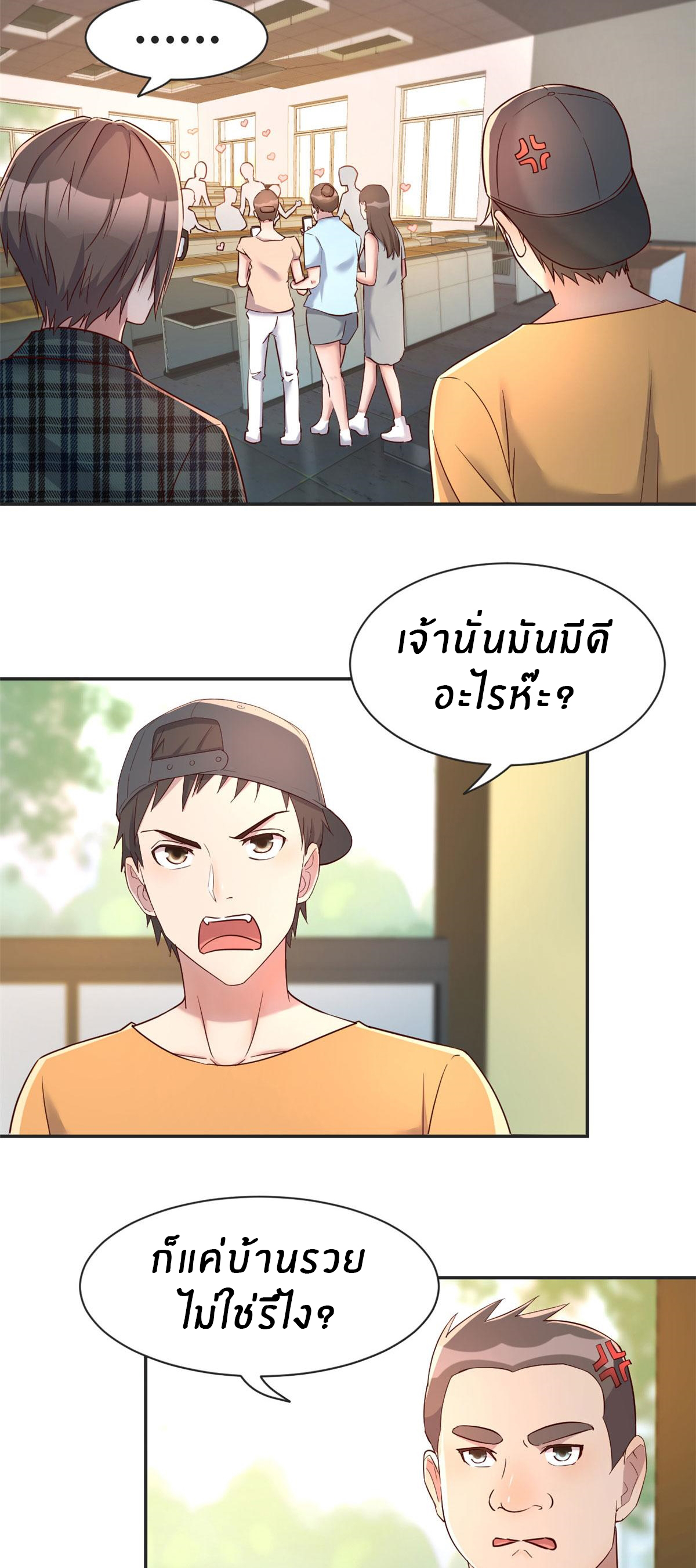 พี่สาวอยากเล่นคุณ ตอนที่ 37 หน้า 11