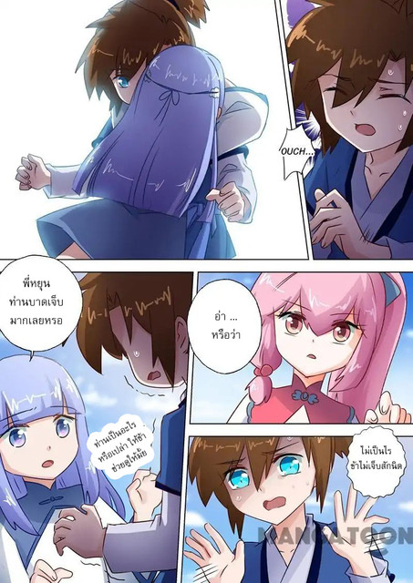 ดาบวิญญาณราชัน spirit sword sovereign ตอนที่ 113 หน้า 11