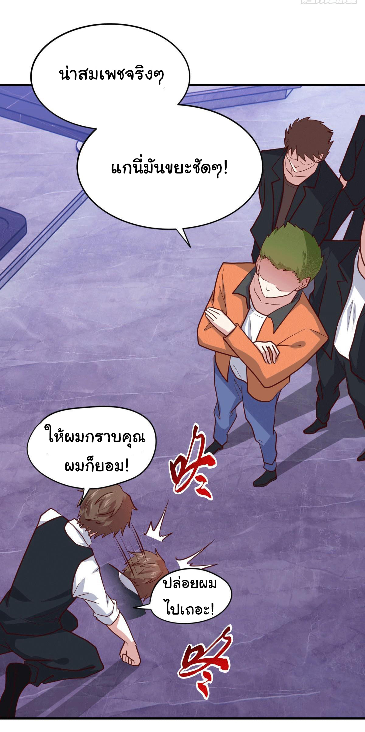 ฉันนี่แหละ "หานซานเฉียน" ตอนที่ 94 หน้า 4