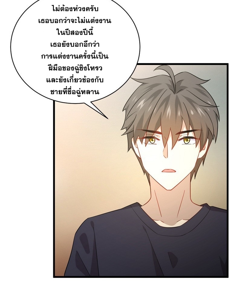 Immortal Swordsman in The Reverse World ข้าเซียนกระบี่ไม่เกาะสตรี ตอนที่ 73 หน้า 35