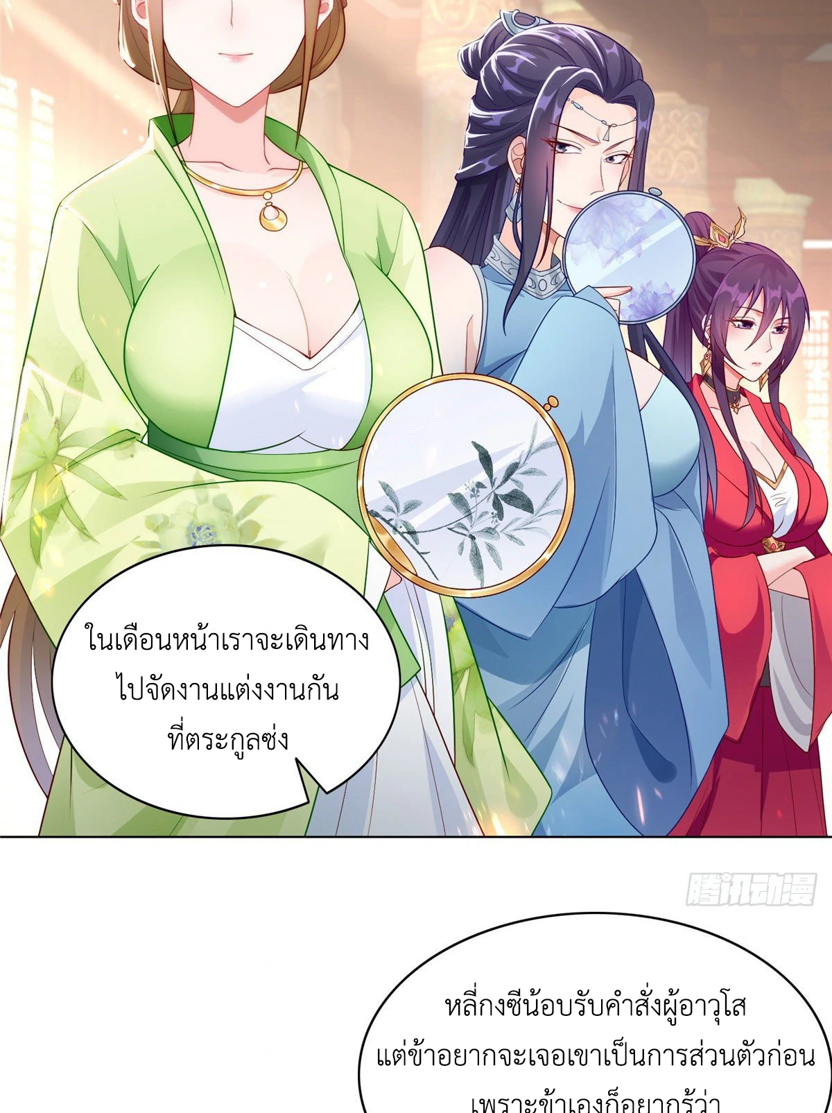 (ชนจีน) Dragon Master (จูหมิง นักรบเซียนมังกร) ตอนที่ 15 หน้า 18