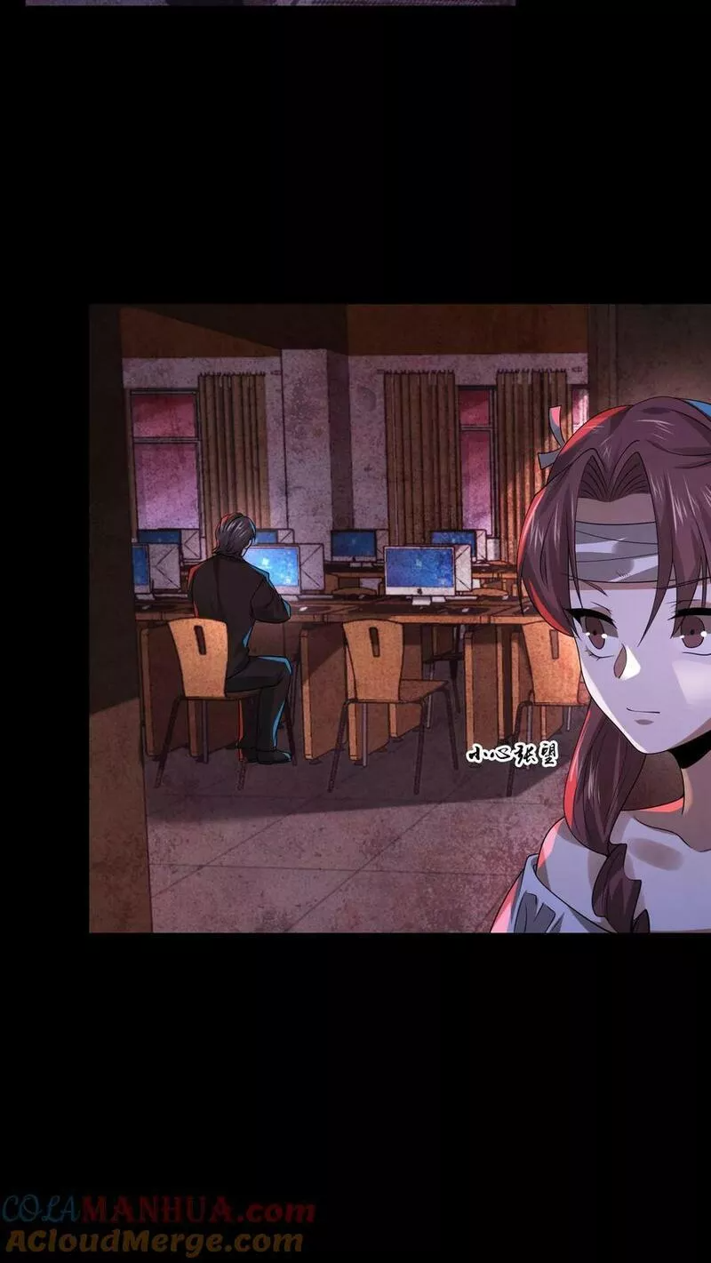 Overly Ferocious of Being Cautious ตอนที่ 30 หน้า 25