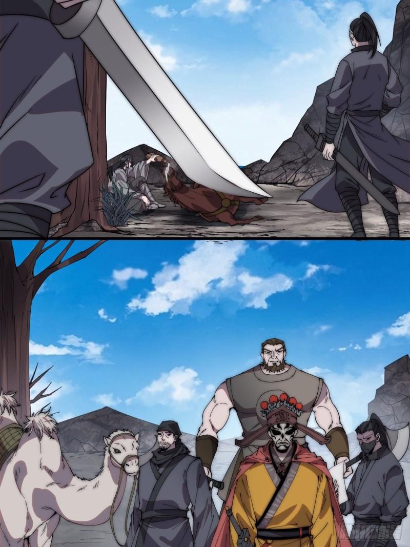 Starting a Mountain ตอนที่ 242 หน้า 14