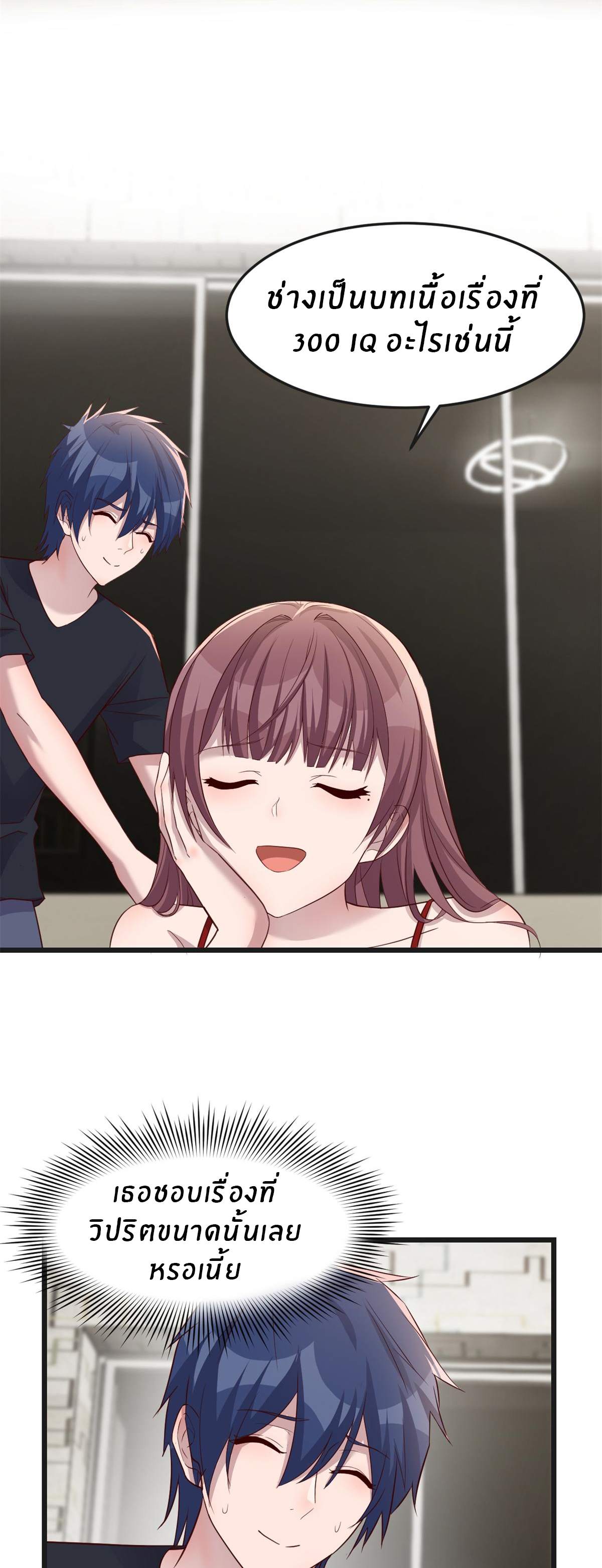 พี่สาวอยากเล่นคุณ ตอนที่ 199 หน้า 30