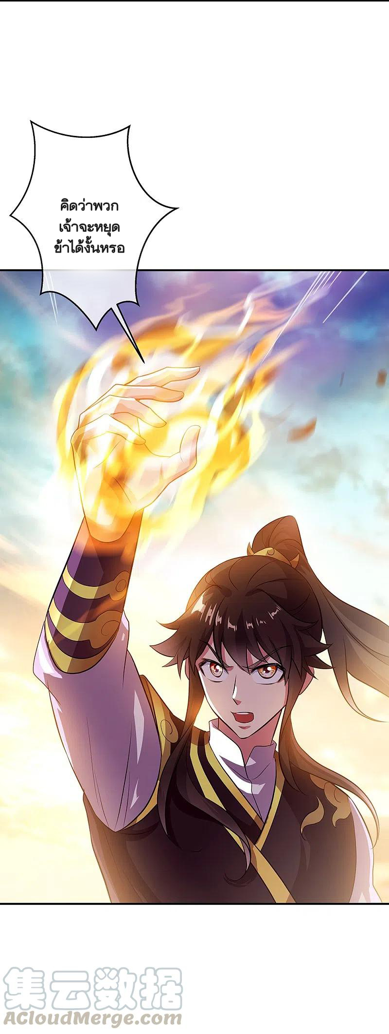 peerless battle spirit ตอนที่ 321 หน้า 49