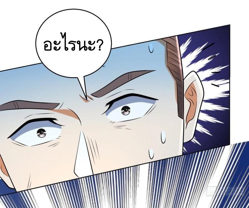 THE FIRST ORDER ตอนที่ 125 หน้า 42