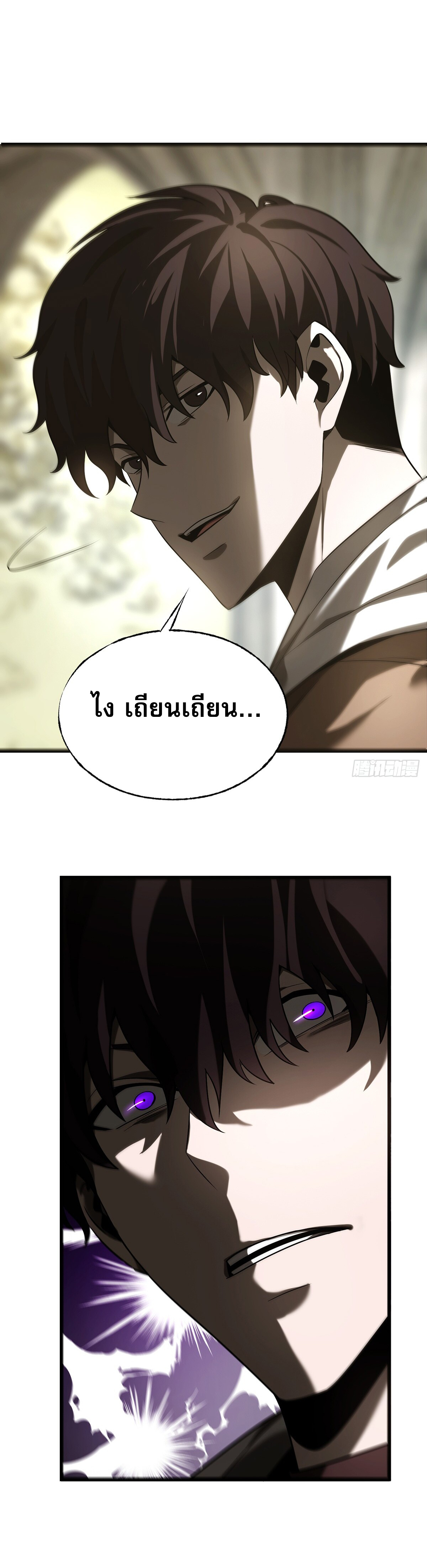 ข้าคือบอสที่แข็งแกร่งที่สุด ตอนที่ 6 หน้า 11