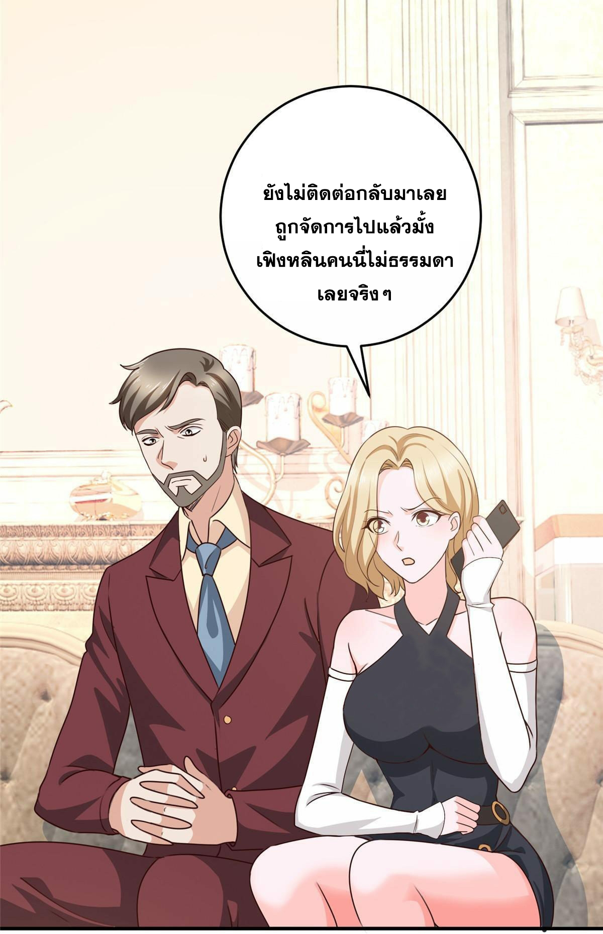 ถูกพ่อบังคับให้ต้องเลือก 1/10 เทพธิดามาแต่งงานด้วย ตอนที่ 28 หน้า 33