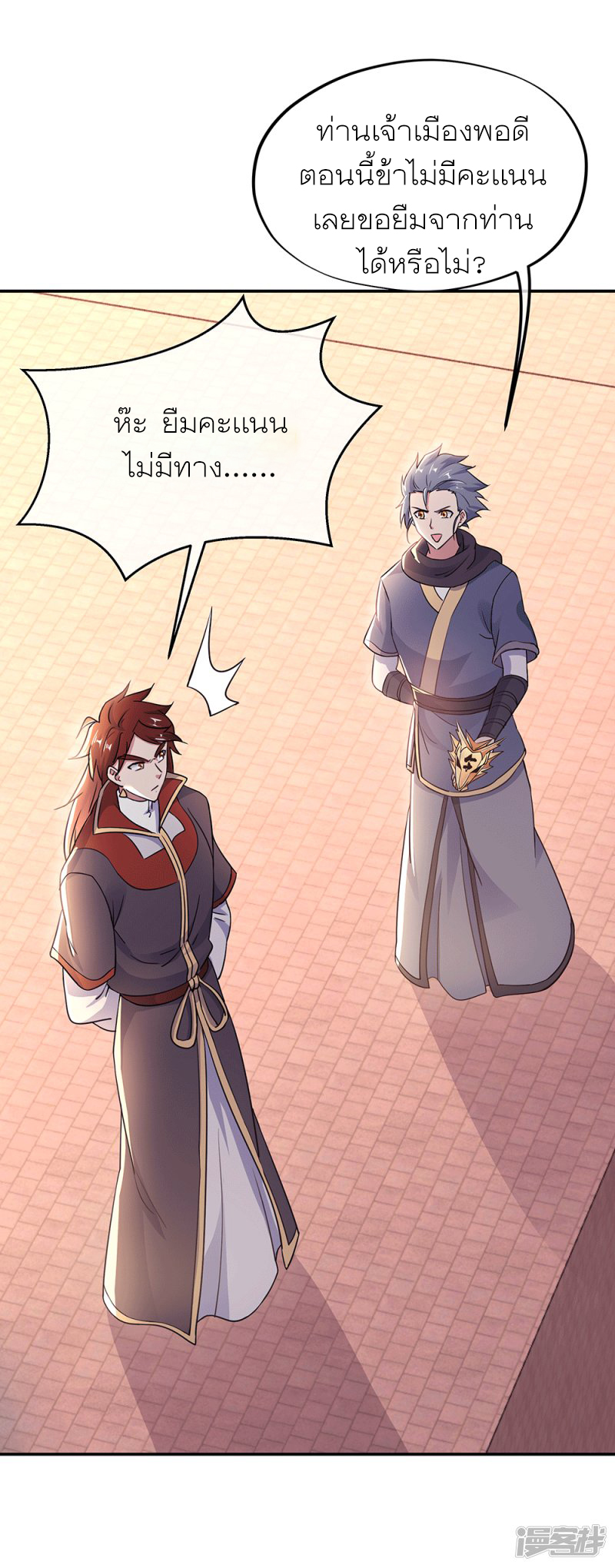 peerless battle spirit ตอนที่ 280 หน้า 4