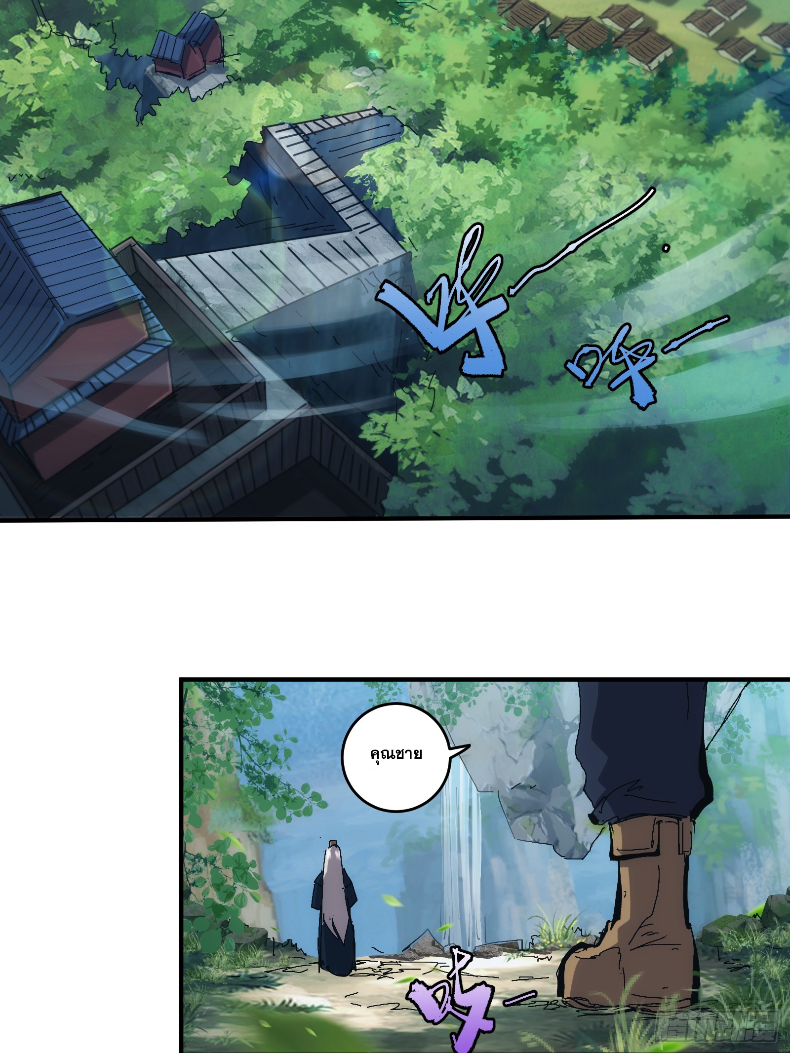 บังคับใจตัวเองก็ไร้เทียมทานได้ ตอนที่ 18 หน้า 9