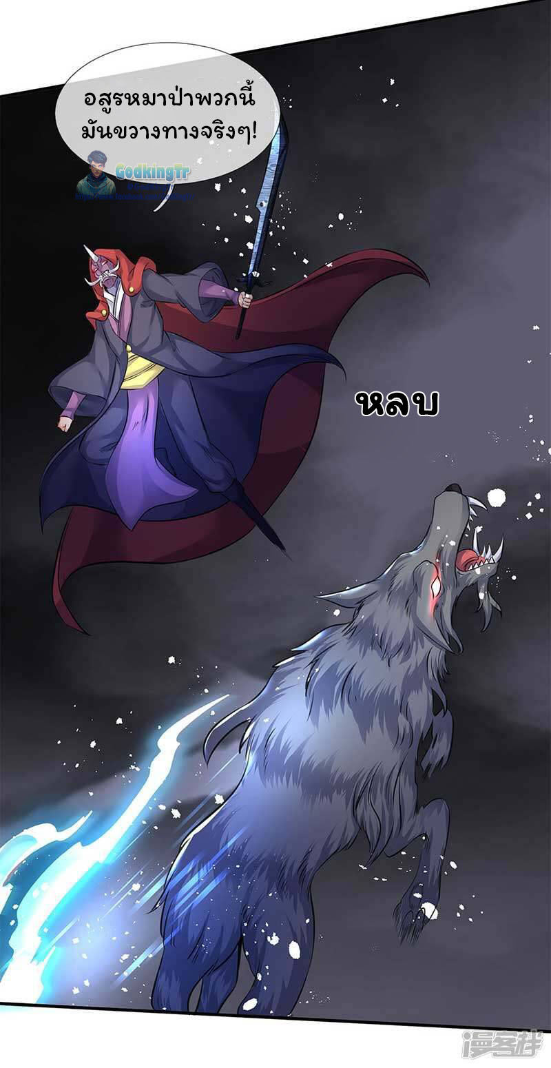 ราชาเทพนิรันดร์ (Eternal god king) ตอนที่ 103 หน้า 18