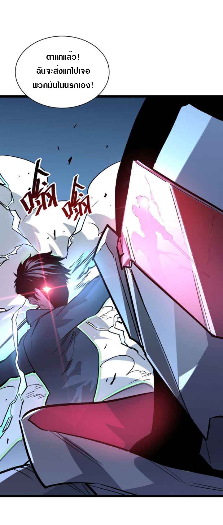 Rise From The Rubble |  เศษซากวันสิ้นโลก ตอนที่ 25 หน้า 27