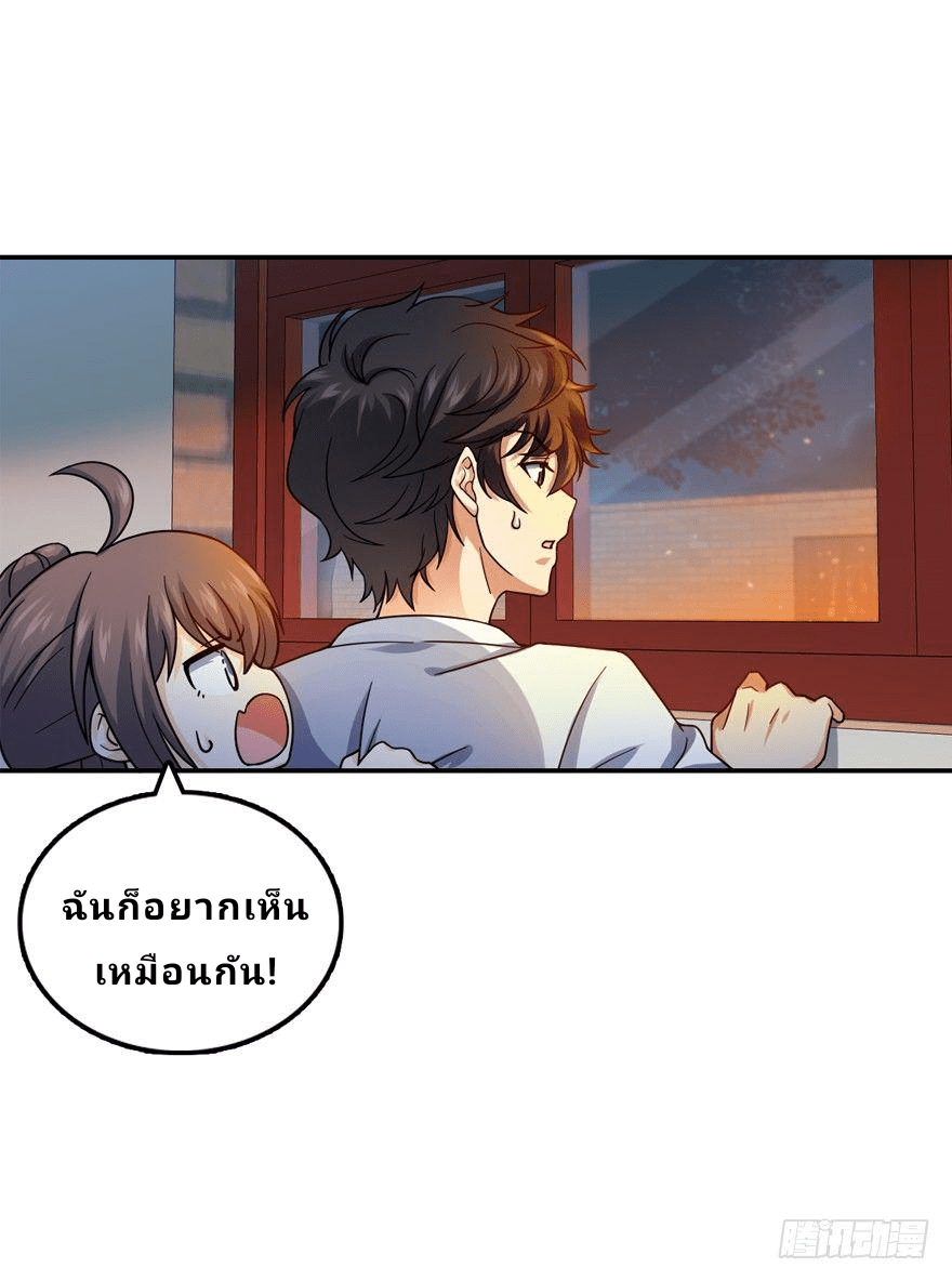 The new life of the Kuan King-ชีวิตใหม่ของราชาจอมกวน ตอนที่ 17 หน้า 26