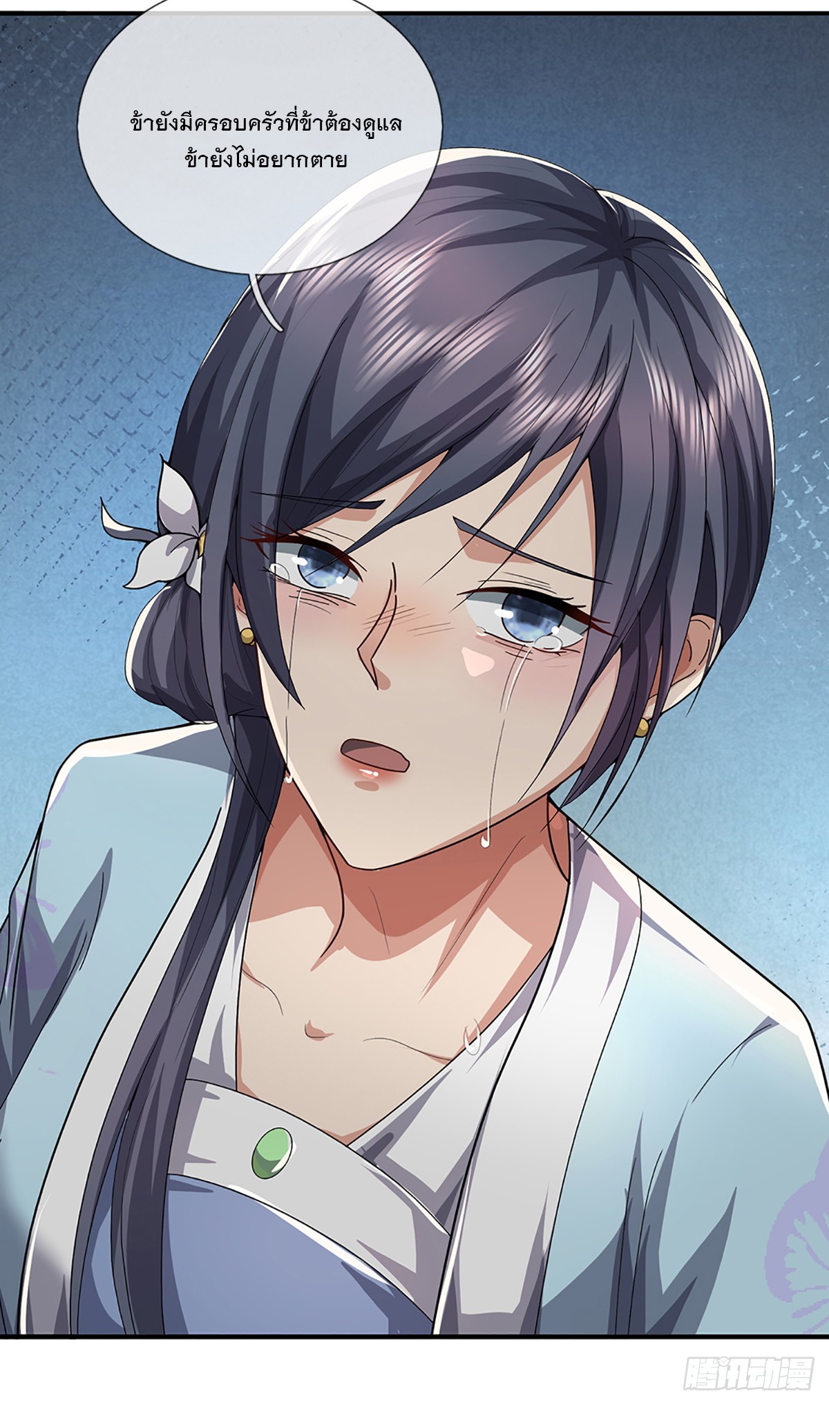 ข้าถูกเลี้ยงดูโดยหญิงสาวปีศาจ ตอนที่ 21 หน้า 36