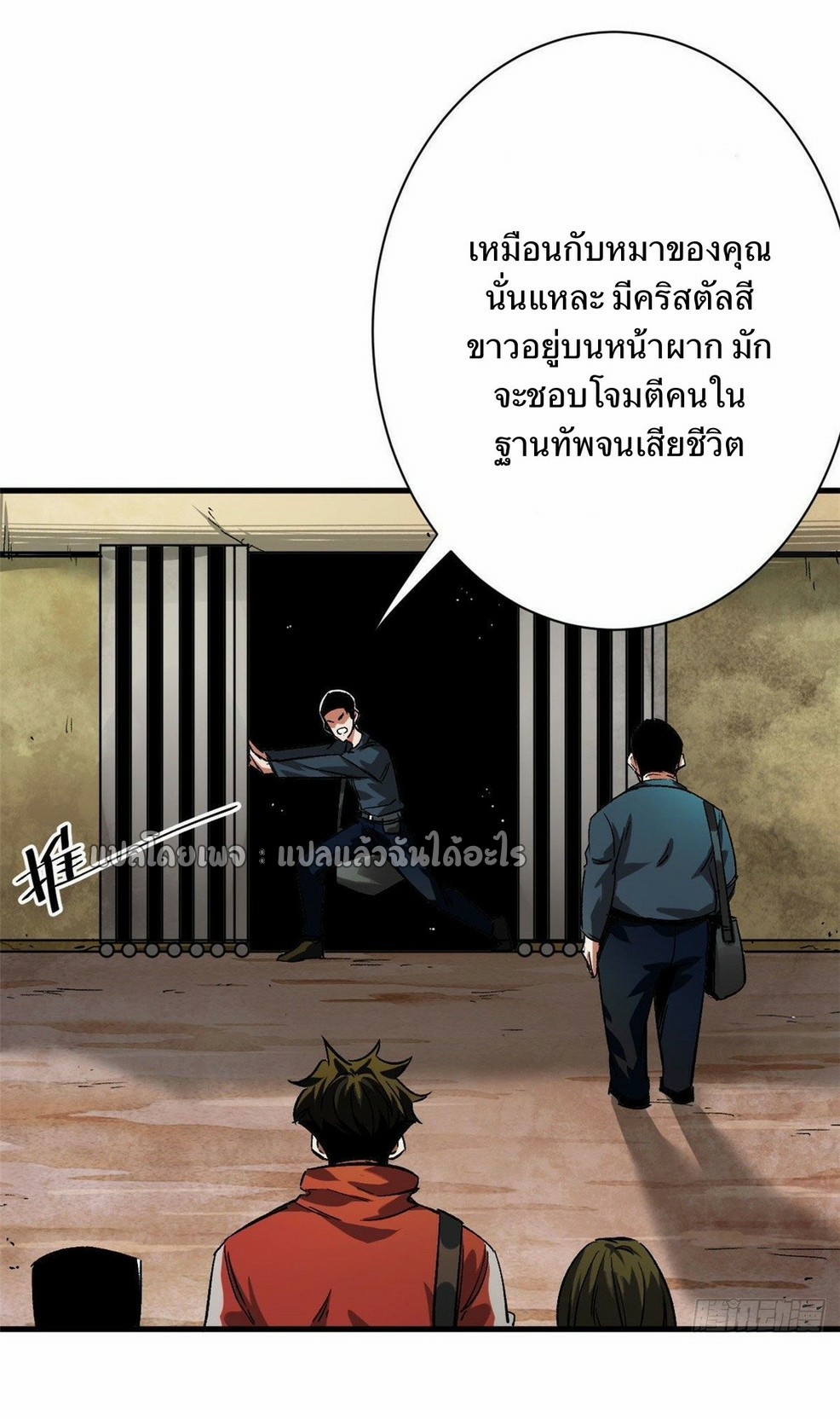 รูเล็ตเวิลด์ สุ่มไอเทมเอาชีวิตรอด ตอนที่ 87 หน้า 8