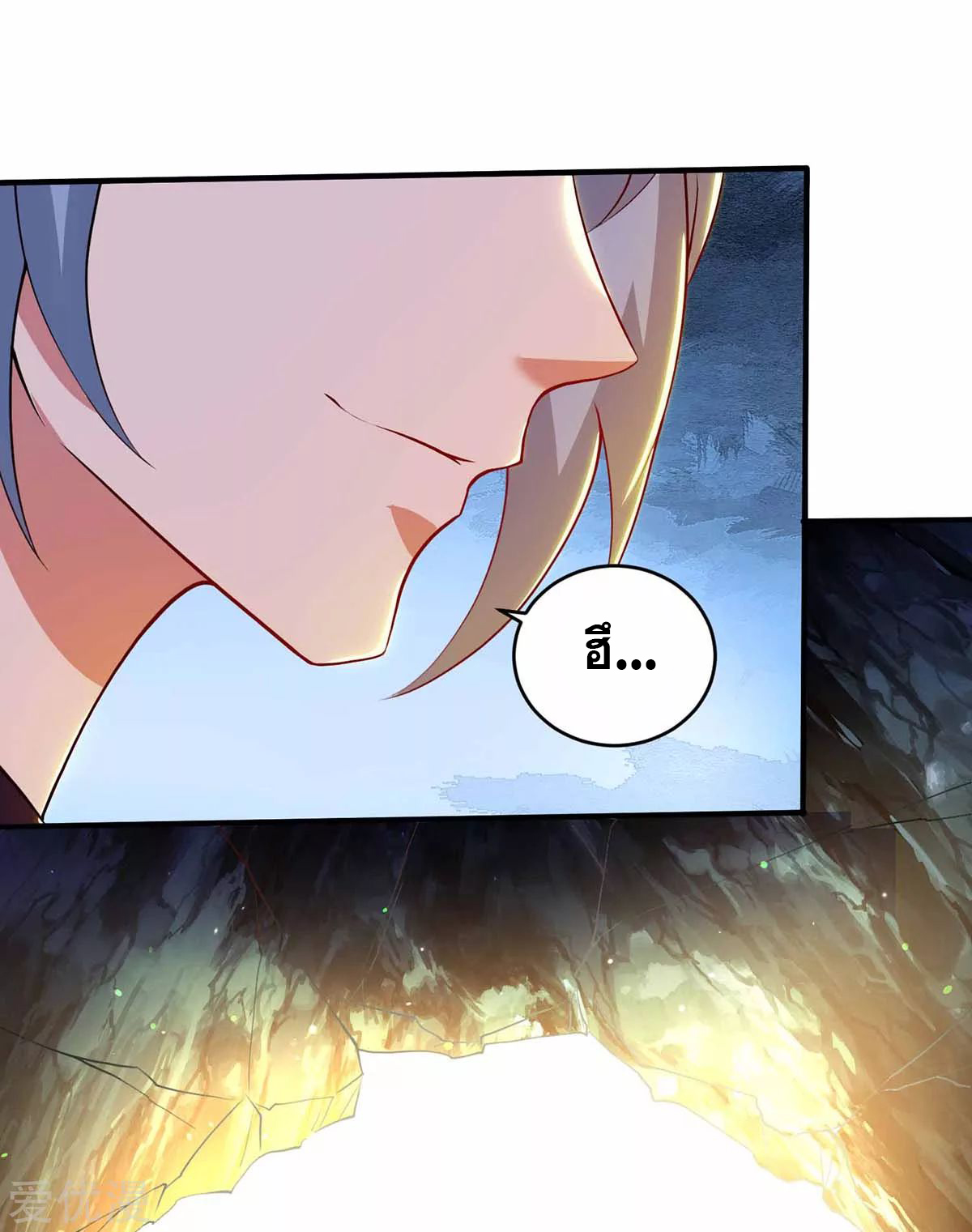 จักรพรรดิ 80,000 ปี ตอนที่ 76 หน้า 12