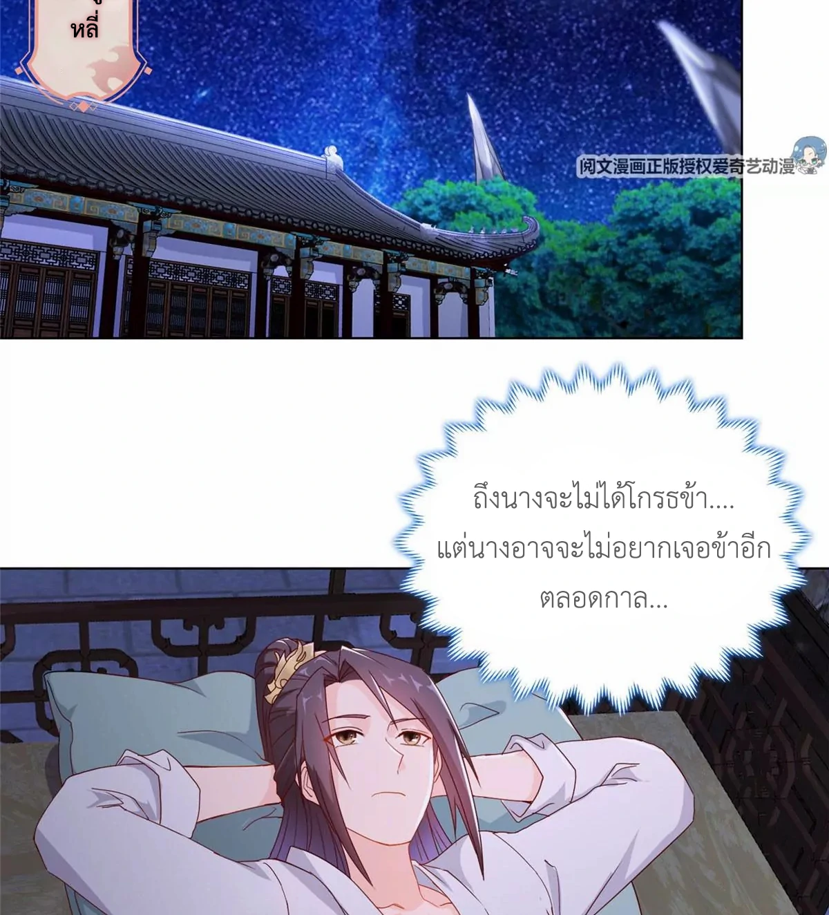 (ชนจีน) Dragon Master (จูหมิง นักรบเซียนมังกร) ตอนที่ 4 หน้า 43