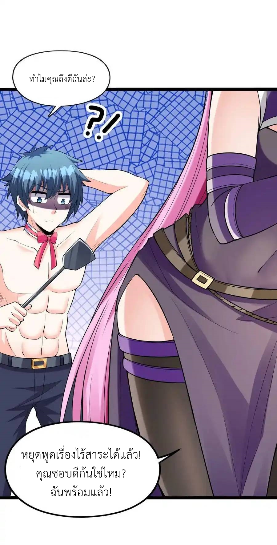 My Harem Is Entirely Female Demon Villains ตอนที่ 57 หน้า 17