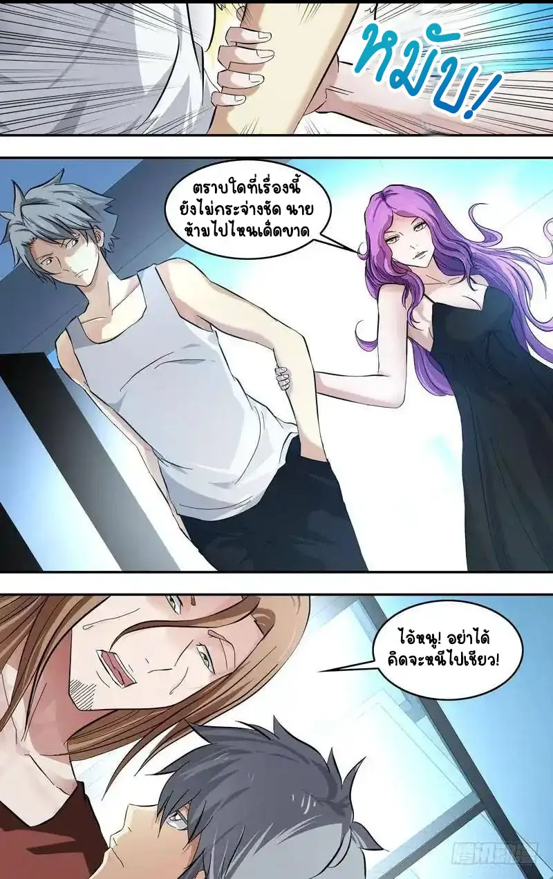  Metamorphosis ตอนที่ 22 หน้า 7