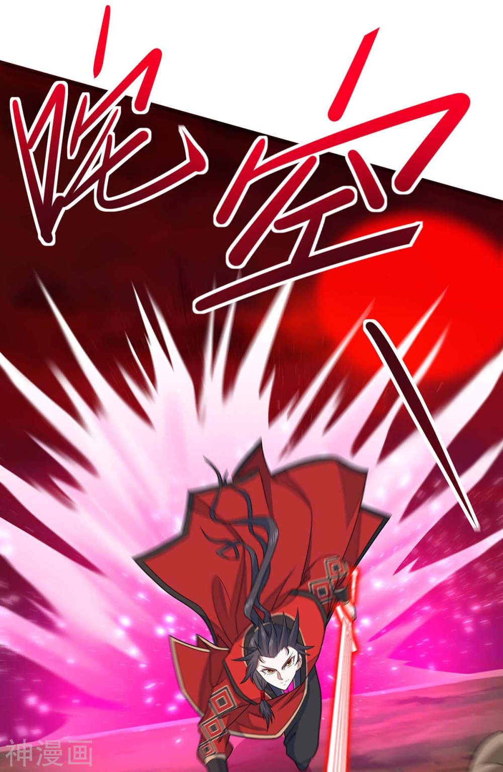 การกลับมาของจักพรรดิ์ ตอนที่ 143 หน้า 7