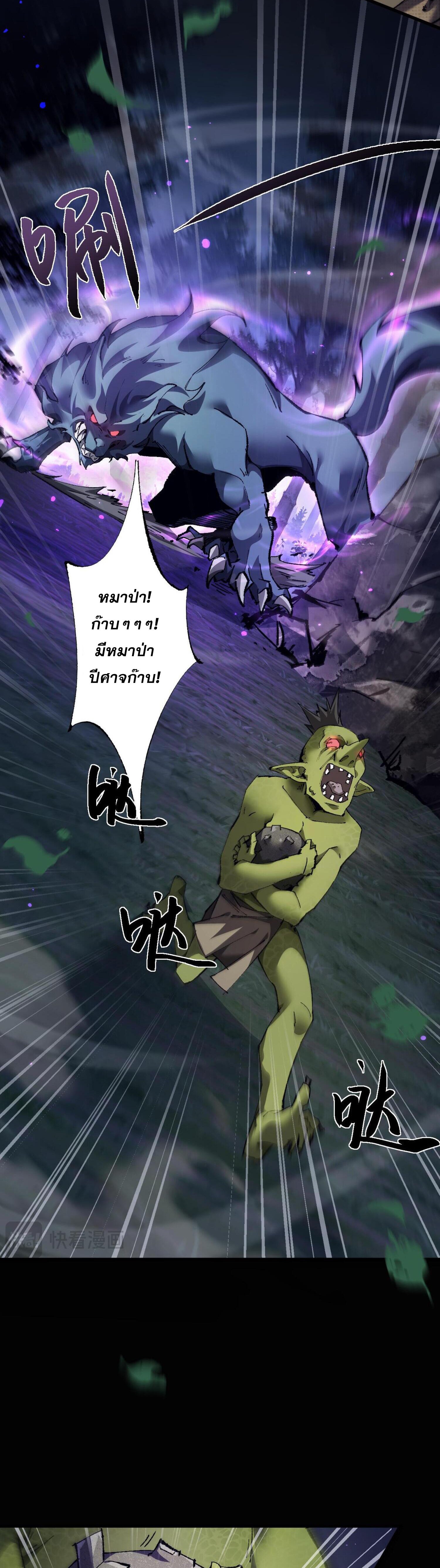 ก๊อบลินกระจอกอย่างข้าจะไปสู่เทพก๊อบลินให้ดู! ตอนที่ 4 หน้า 34