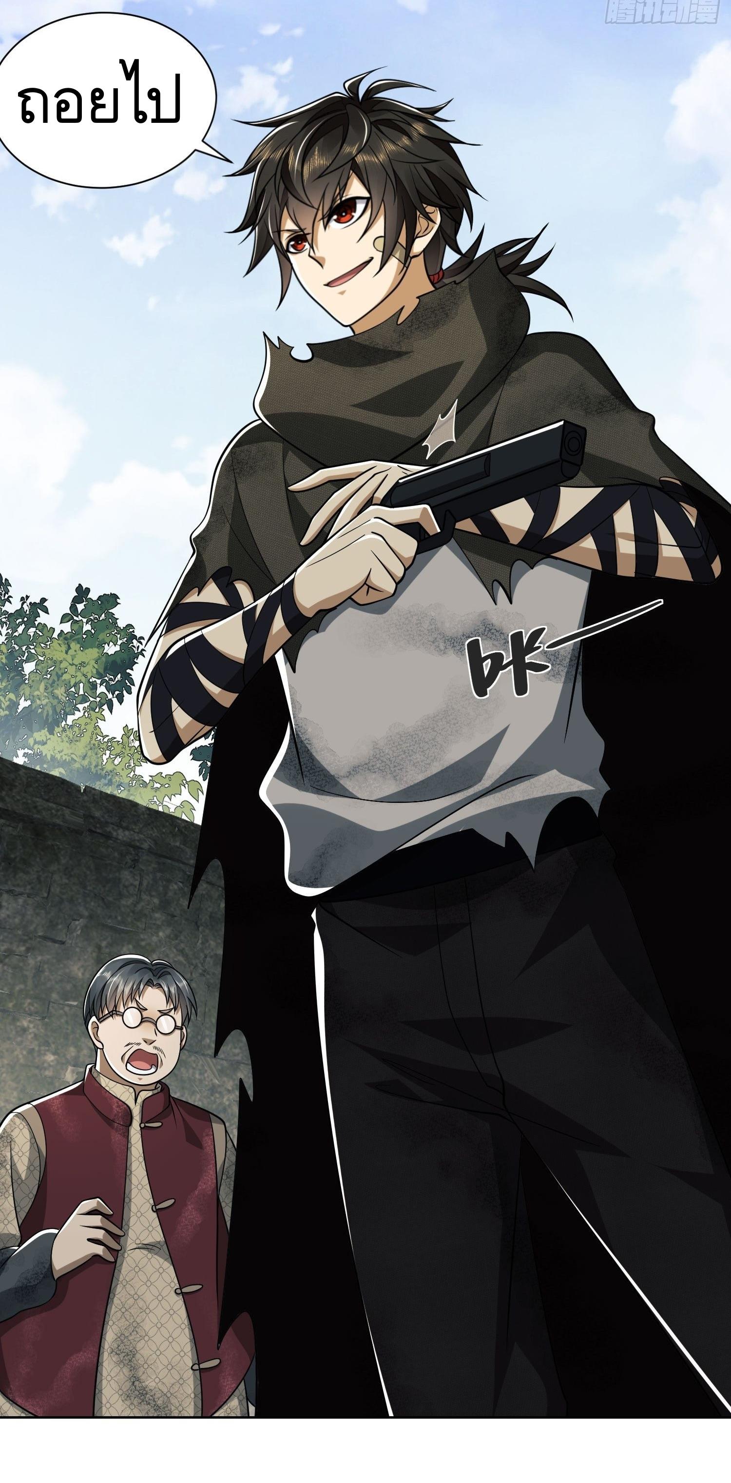 THE FIRST ORDER ตอนที่ 51 หน้า 31