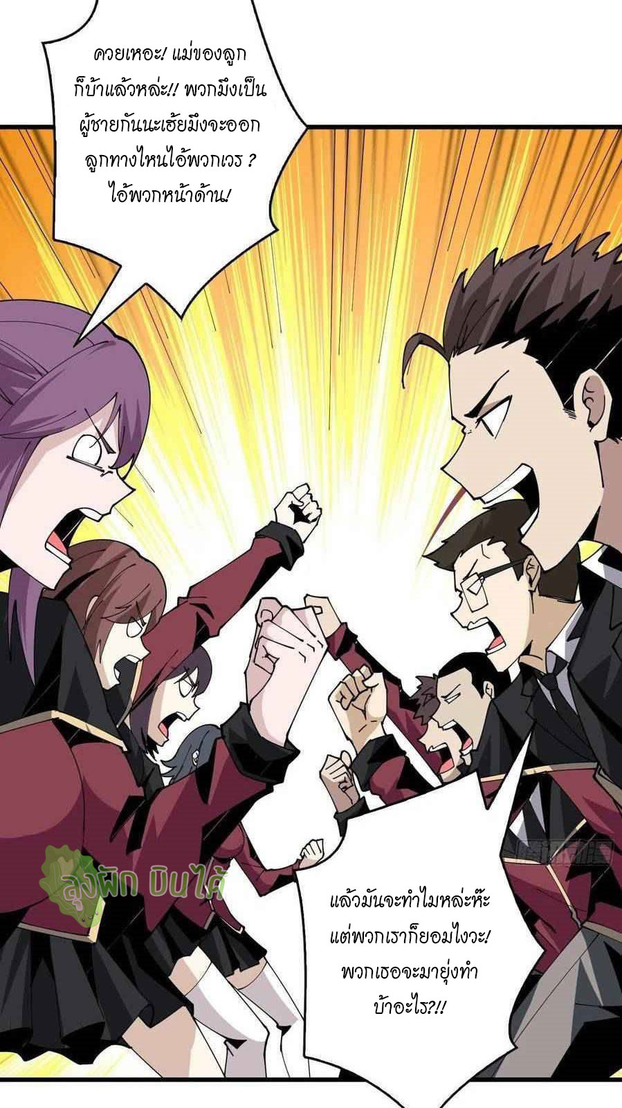 (ชนจีน) IT STARTS WITH A KINGPIN ACCOUNT - จุติจอมราชัน ตอนที่ 90 หน้า 30