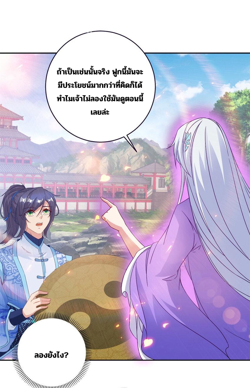 จักรพรรดิวิญญาณศักดิ์สิทธิ์ (ทันจีน) ตอนที่ 317 หน้า 17