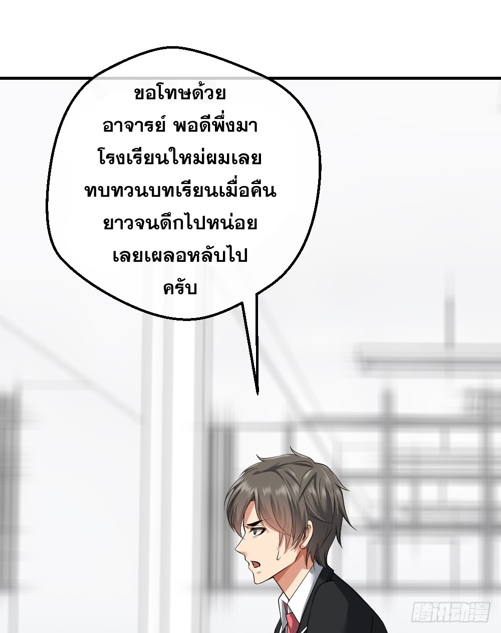 Peerless Genius System(ระบบอัจฉริยะไม่มีใครเหมือน) ตอนที่ 7 หน้า 11