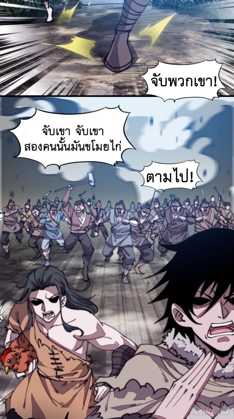Starting a Mountain ตอนที่ 207 หน้า 24