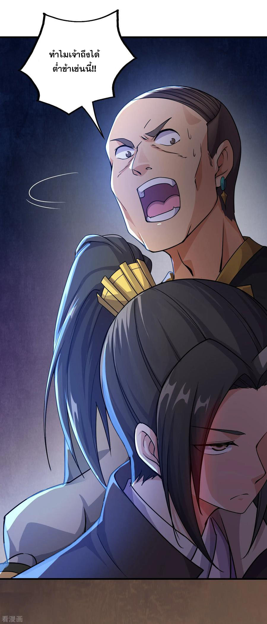 เทพอสูรสยบฟ้า ตอนที่ 4 หน้า 31